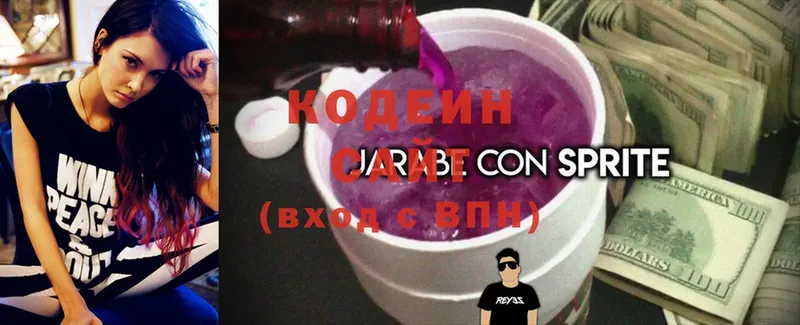 Кодеиновый сироп Lean Purple Drank  hydra ССЫЛКА  Пушкино 